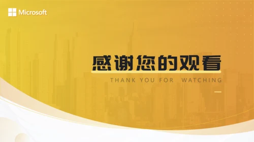 金色金融行业商业计划书通用PPT模板