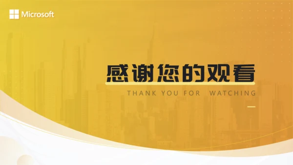 金色金融行业商业计划书通用PPT模板