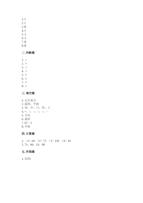 苏教版三年级上册数学期末测试卷含答案下载.docx