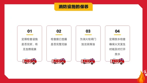 简约实拍校园消防安全主题班会PPT课件全国消防日