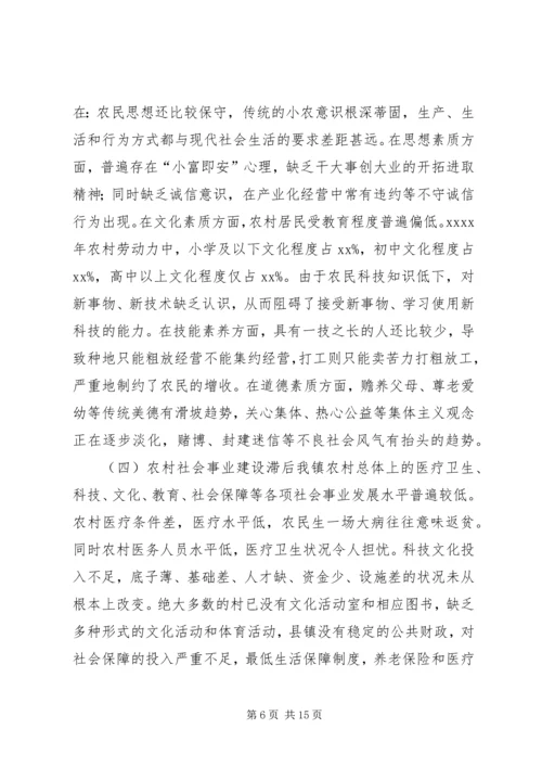 构建社会主义新农村关键在农村党员干部 (2).docx