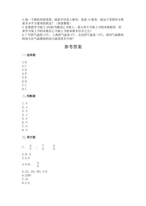 小升初六年级期末试卷带答案（最新）.docx