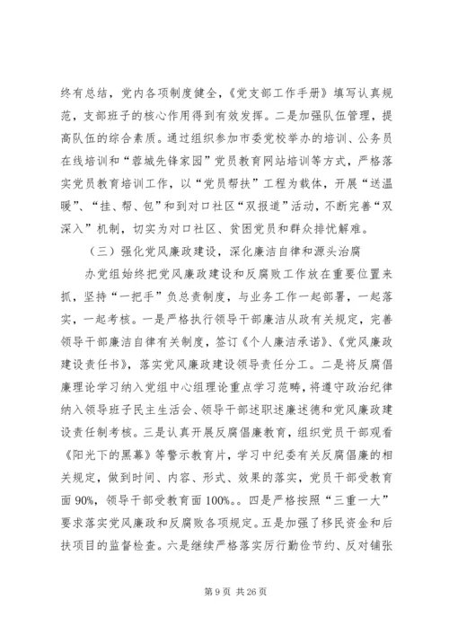 人民政府办公室年度工作总结.docx