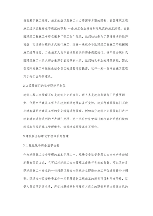 浅谈建筑安全标准化管理方式.docx