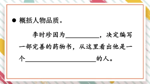 统编版语文二年级下册课文7 语文园地八   课件