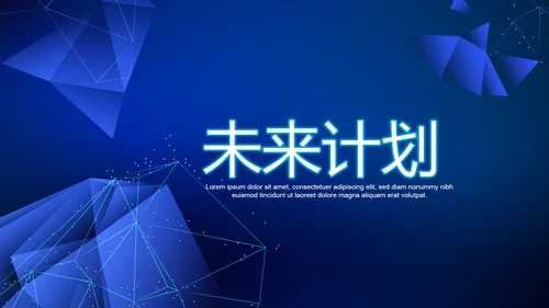 蓝色科技网络信息软件科技商务动态PPT