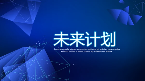 蓝色科技网络信息软件科技商务动态PPT
