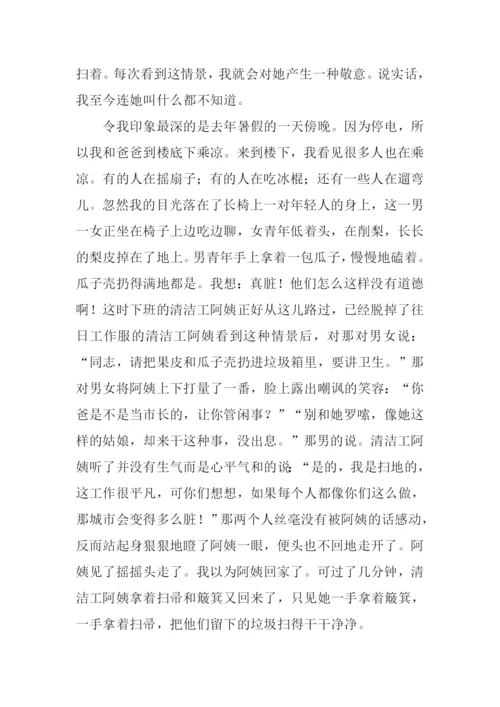 赞美清洁工人的作文-1.docx