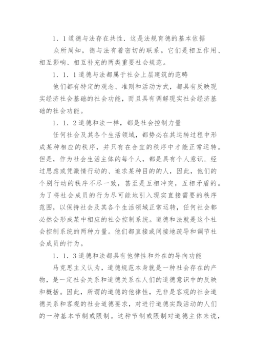 再谈大学生的养成教育论文.docx