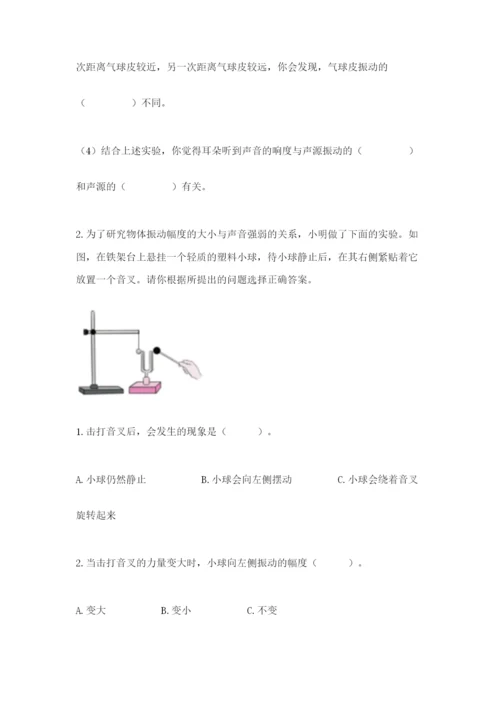 教科版四年级上册科学期末测试卷（预热题）.docx