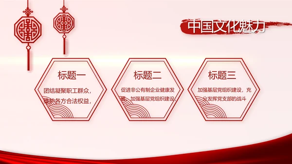 红色党建党支部年终述职报告学习教育动态PPT模板