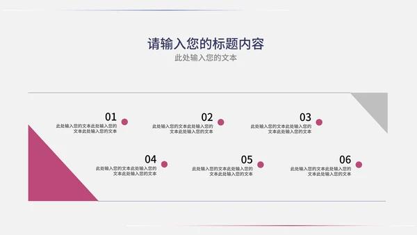 紫色霓虹科技风商业计划PPT模板