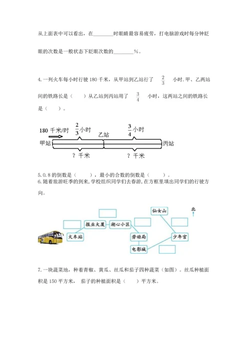 小学六年级上册数学期末测试卷及参考答案（完整版）.docx