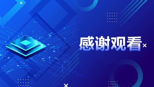 蓝色渐变科技风产品发布PPT模板