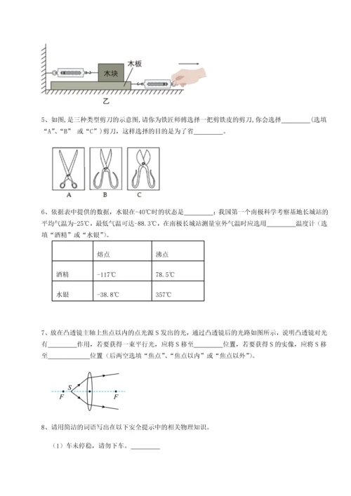 第二次月考滚动检测卷-重庆长寿一中物理八年级下册期末考试单元测评试题（含解析）.docx