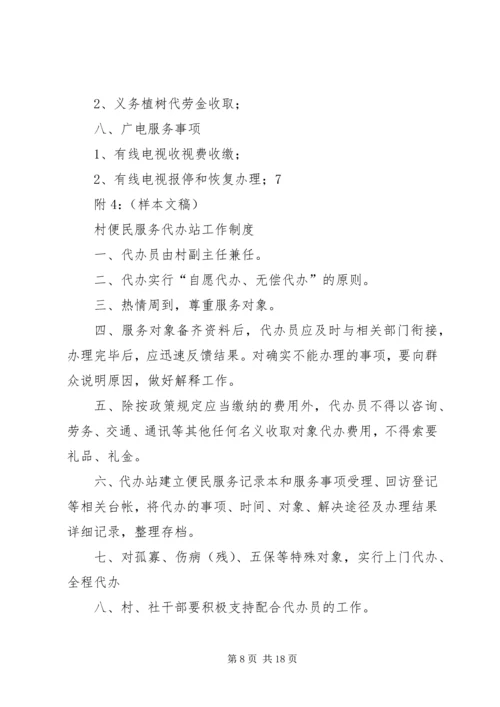 街道市民服务中心标准化建的实施方案[五篇材料] (3).docx