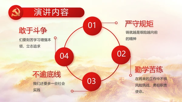 红色大气喜迎党的二十大党建PPT
