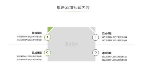 儿童爱护眼睛视力弱视近视眼科门诊PPT模板