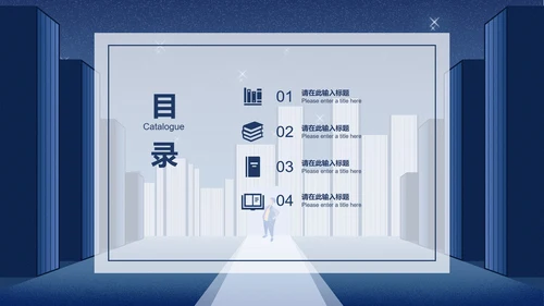 简约蓝色插画风世界读书日PPT模板