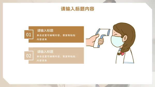实景可爱幼儿园疫情防控PPT模板