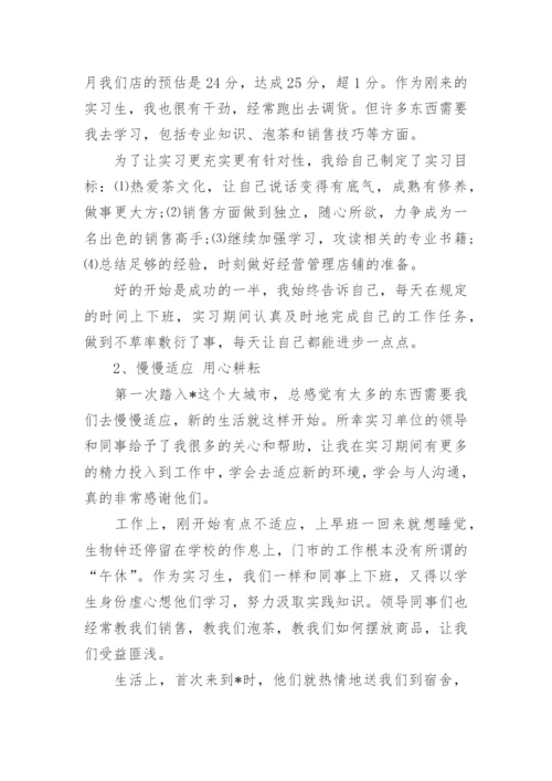 实习报告写作优秀范文.docx