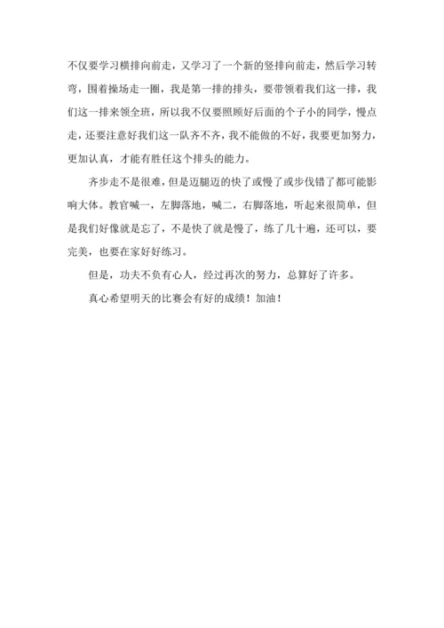 初中军训最后一日心得体会.docx