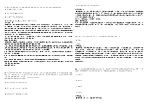 2022年09月贵州省生态环境厅所属事业单位公开招聘8人考试报名考前冲刺卷壹3套合1带答案解析