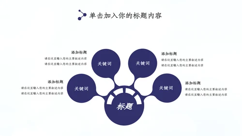 蓝色公安警察年度工作计划动态PPT模板