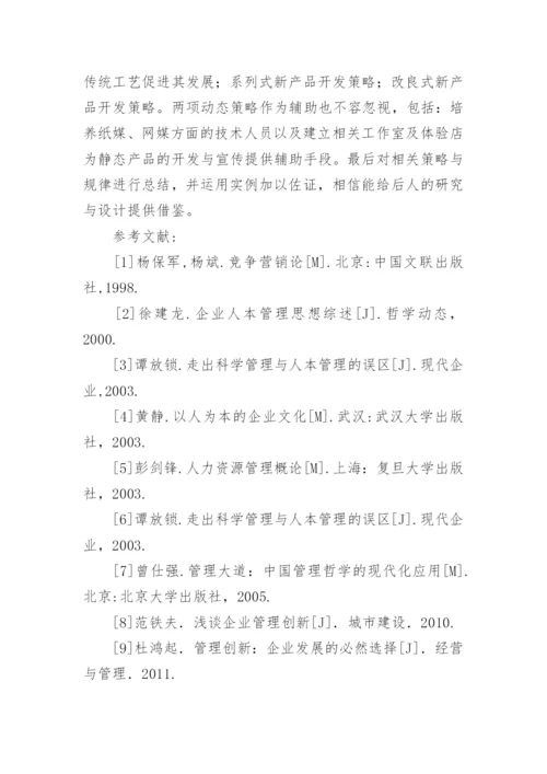工科类院校校园文化产品开发策略研究论文.docx