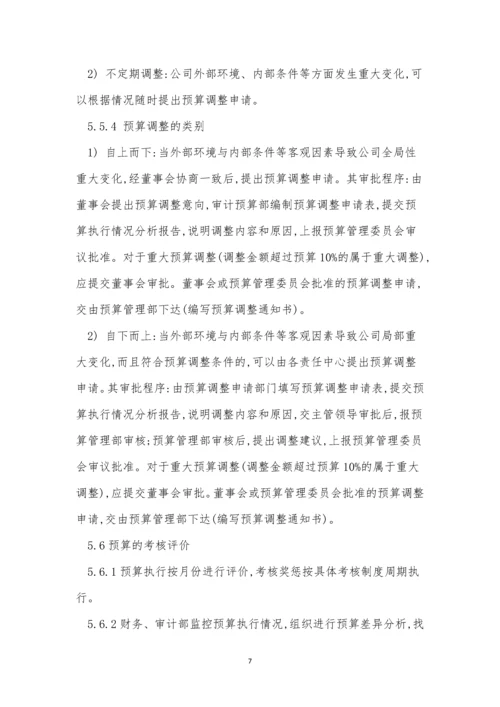 企业财务财务制度15篇.docx