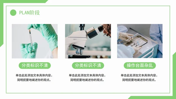 医疗护理pdca循环品管圈案例护理汇报PPT模板