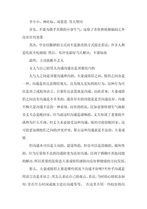恋人承诺书共8篇