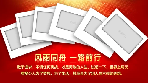 震撼2018年终颁奖典礼员工风采PPT