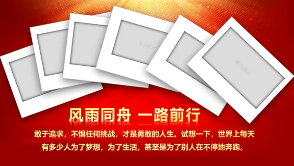 震撼2018年终颁奖典礼员工风采PPT