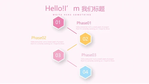 粉色卡通母婴主题动态PPT