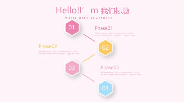 粉色卡通母婴主题动态PPT
