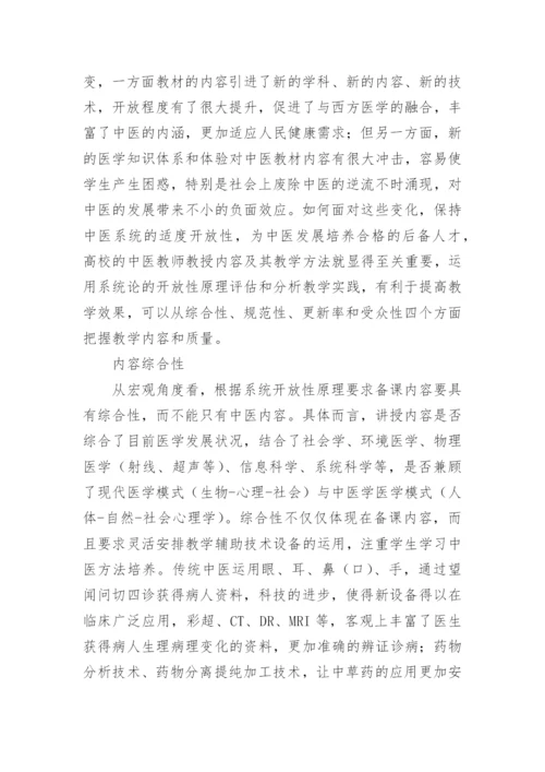医学生毕业论文(热门新版多篇.docx