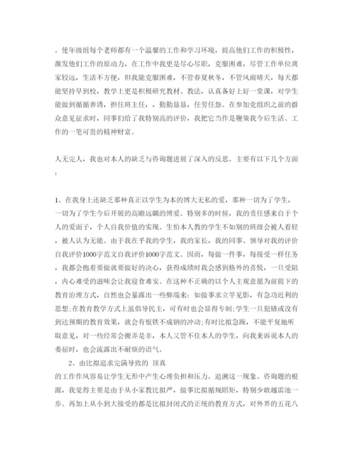 精编年面试自我评价标准参考范文应该怎么写.docx