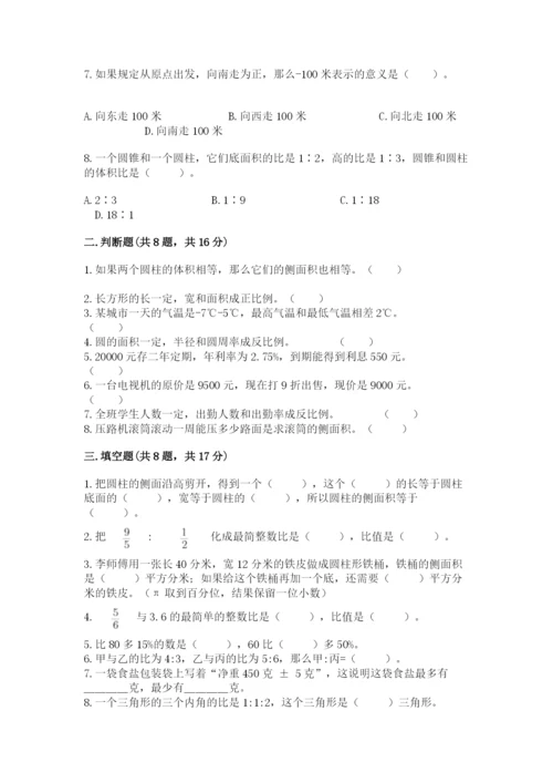 北师大版小学数学六年级下册期末检测试题附答案【a卷】.docx