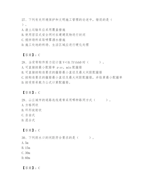 施工员之市政施工基础知识题库附答案（夺分金卷）.docx