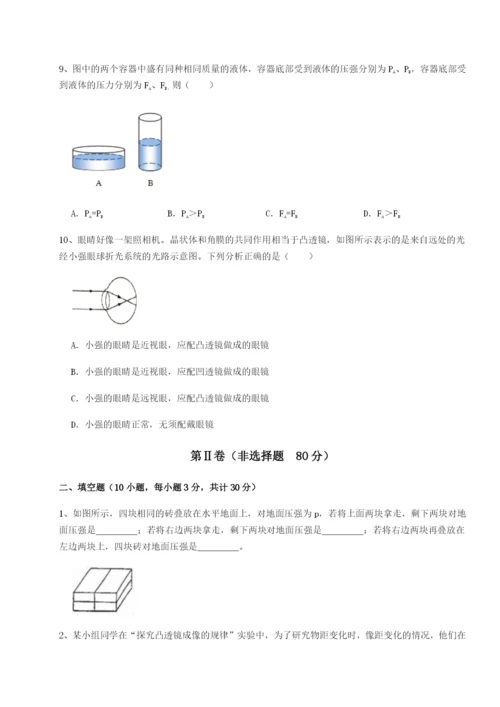 滚动提升练习河北石家庄市第二十三中物理八年级下册期末考试重点解析试卷（含答案详解版）.docx