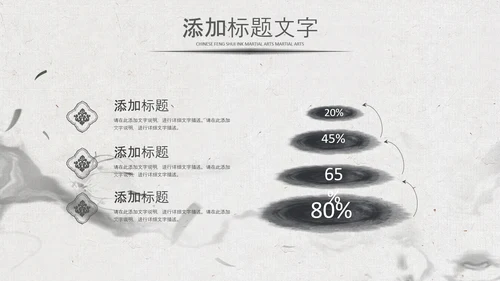 中国风水墨企业招聘单位招聘校园招聘PPT