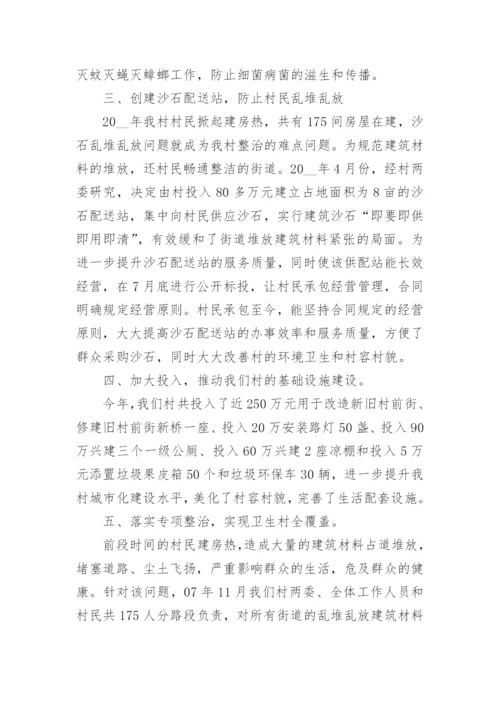 学校环境卫生整治动员会讲话稿优秀5篇.docx