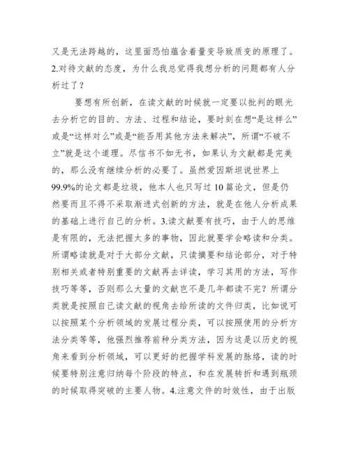 博士论文写作总结范文.docx