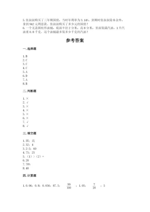 苏教版六年级下册数学期中测试卷附答案（b卷）.docx