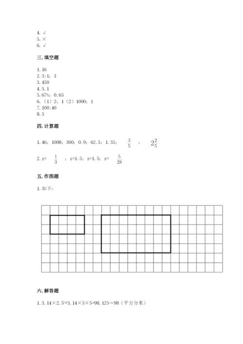 城北区六年级下册数学期末测试卷完美版.docx