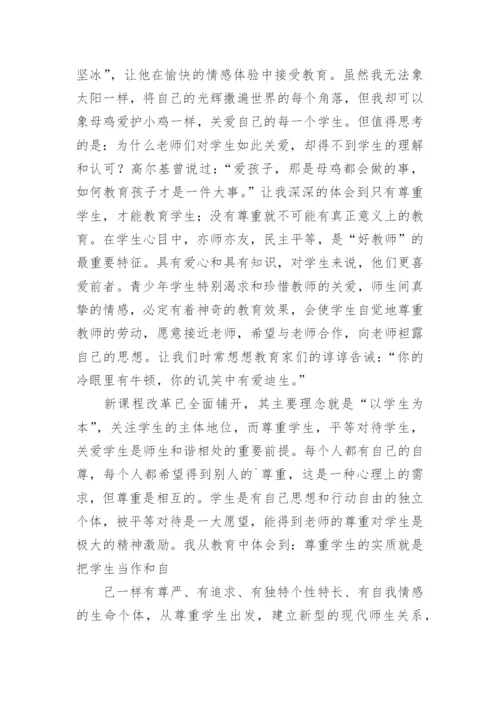 小学师德师风建设学习情况总结.docx