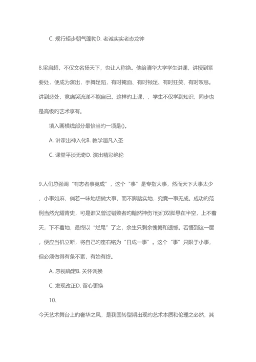 2023年重庆农村商业银行校园招聘招考复习资料.docx
