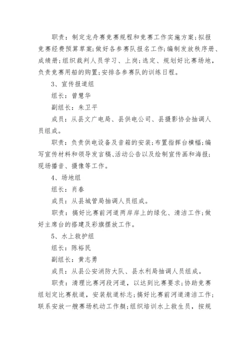 小学红歌比赛活动方案范文.docx