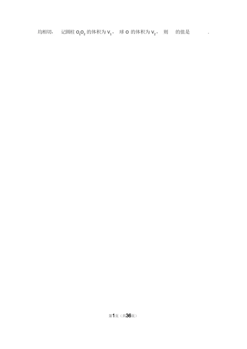 高考数学试卷(含答案解析).docx